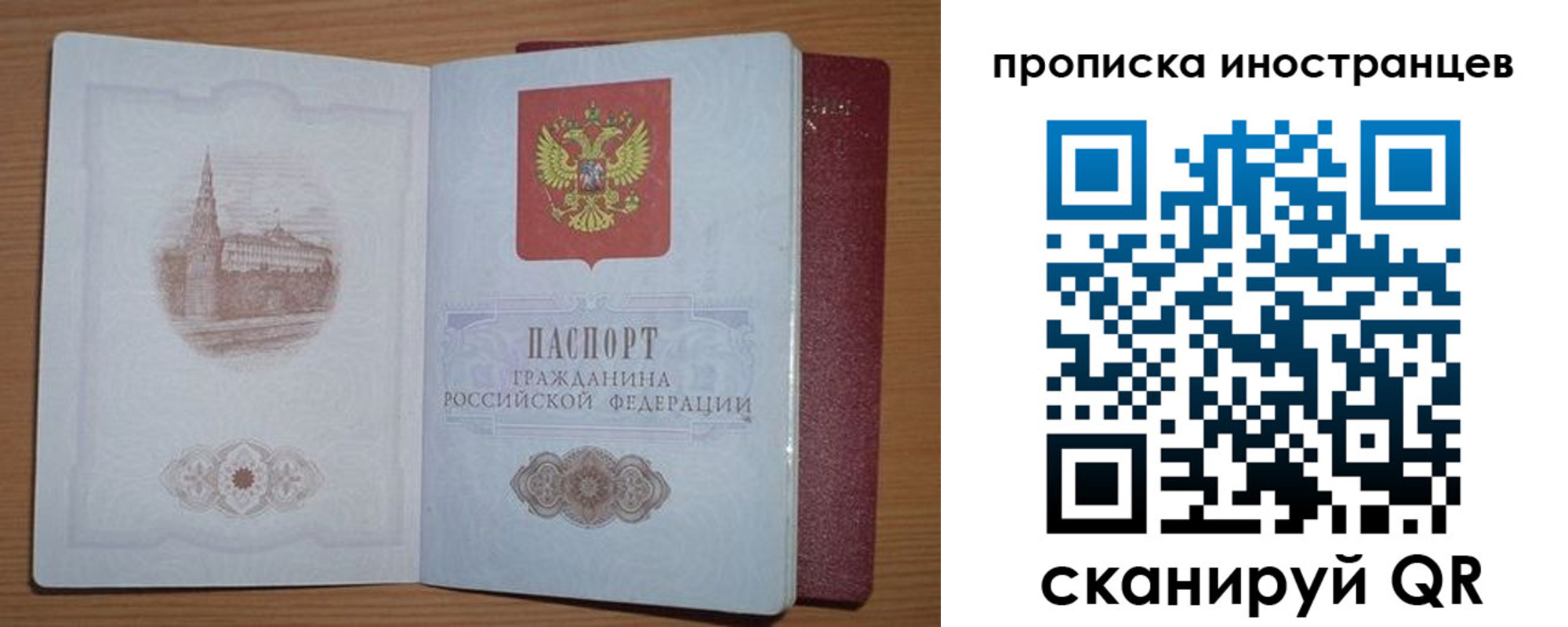 временная прописка в Тереке