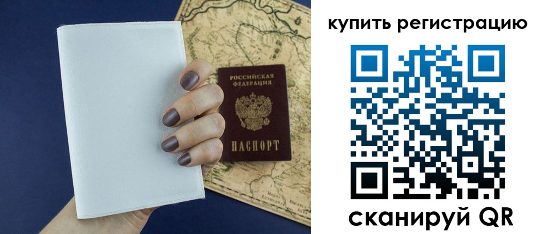 временная регистрация в квартире в Тереке