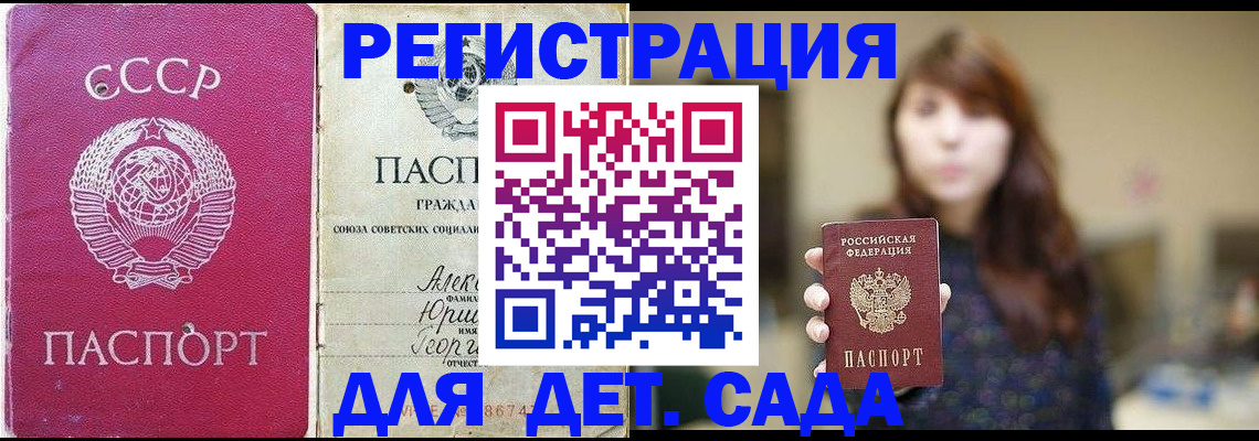 временная регистрация законно в Тереке