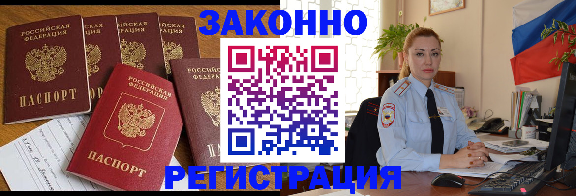 прописка регистрация в Тереке