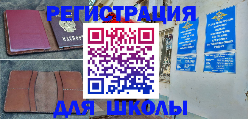 прописка иностранных граждан в Тереке
