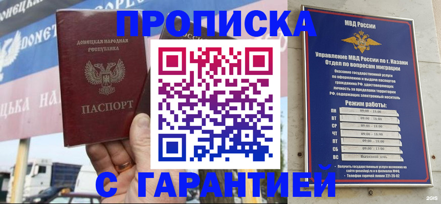 временная регистрация собственник в Тереке